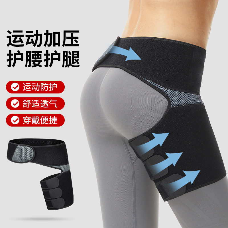 护腰护大腿一体运动收腹带提臀带束腰束腿带防滑硅胶绑带加压
