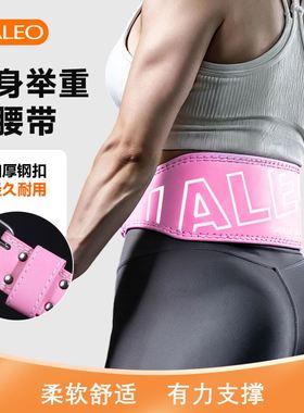健身皮革男专业护腰带举重力量训练束腰女深蹲硬拉专用VALEO护具