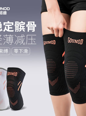 压力针织运动护膝包裹膝盖保护