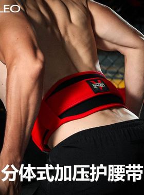 valeo男专业健身护腰带举重力量训练束腰女深蹲硬拉专用护具