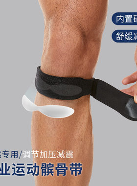 硅胶减震髌骨带护膝登山运动网
