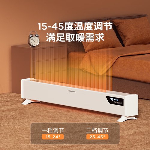 西屋取暖器家用踢脚线电暖器石墨烯速热全屋对流恒温 WTH-630Y