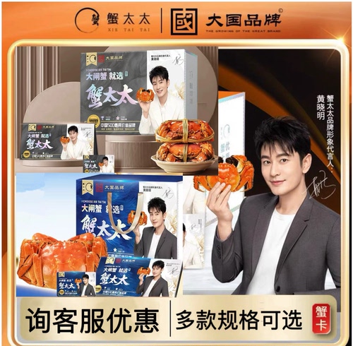 蟹太太中秋送礼大闸蟹礼盒蟹卡