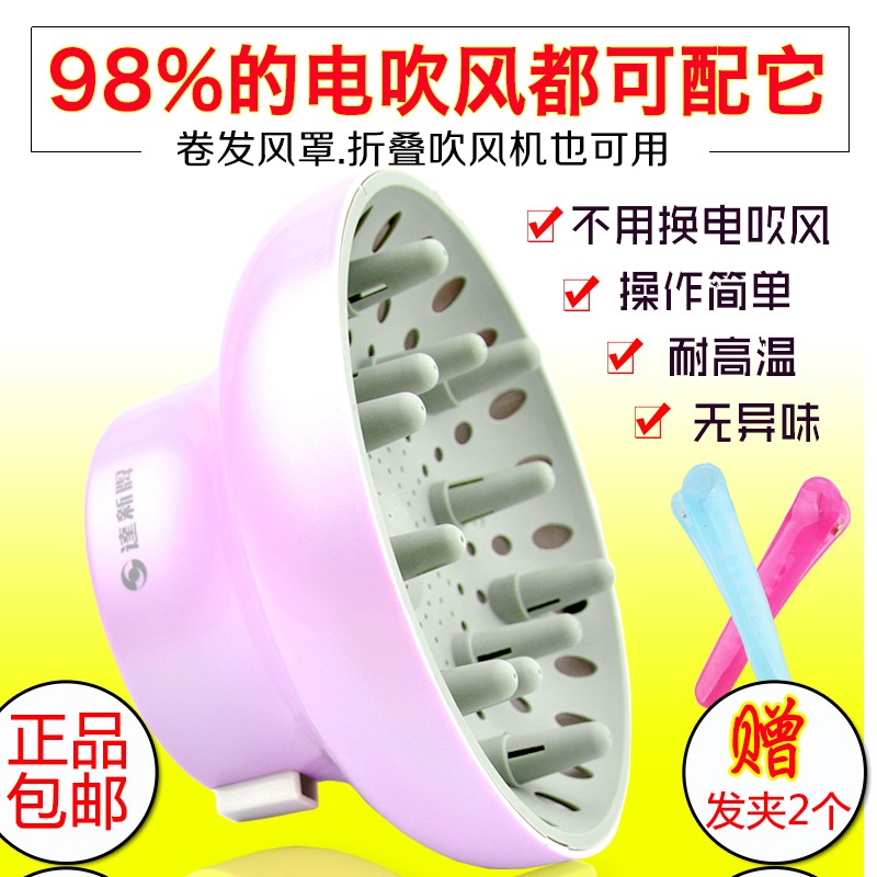 达新牌万能卷发风罩可配用任何电吹风接口卷发烘干造型神器大风筒