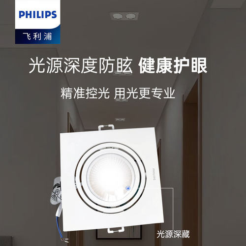 飞利浦GD100B格栅射灯嵌入式6W10W单头双头家用方形