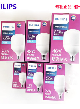 飞利浦LED中低天棚灯泡25W30W40W50W65W80W大高功率球泡E40