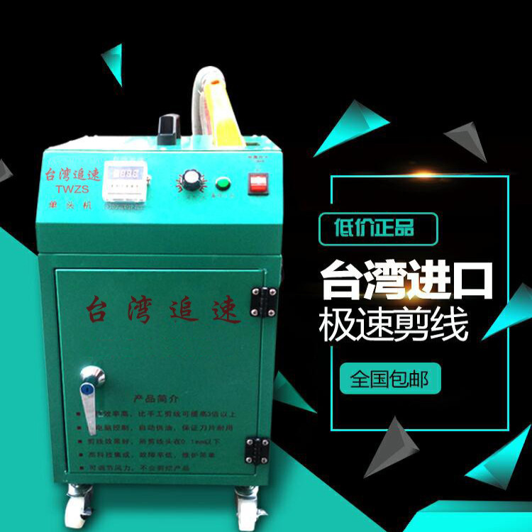 台湾全自动手袋服装线头吸剪线机