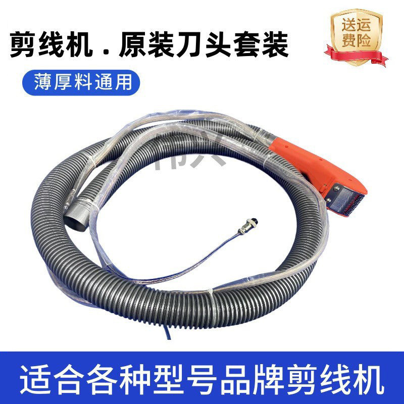 伟兴追速全自动剪线机刀头 软管碳刷支架吸线剪线刀头 剪线机配件