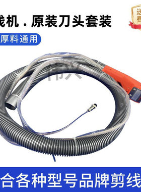 伟兴追速全自动剪线机刀头 软管碳刷支架吸线剪线刀头 剪线机配件