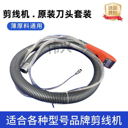 伟兴追速全自动剪线机刀头 软管碳刷支架吸线剪线刀头 剪线机配件