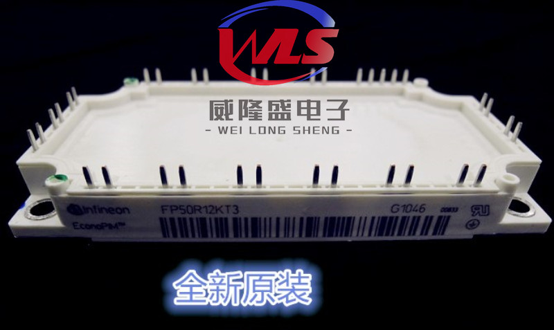 FP50R12KT3 全新原装 英飞凌（ Infineon）大功率IGBT 功率模块
