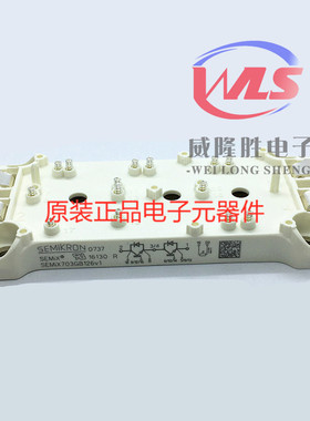 SEMIX703GB126V1 西门子变频器G120 240 340 132KW 160KW模块IGBT