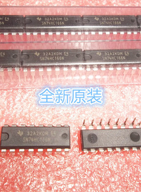 SN74HC166N DIP-16 全新原装TI 逻辑 - 移位寄存器 并行或串行