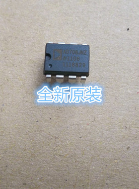 AD708JNZ DIP- 8 全新原装 发烧双运放放大器 超低失调电压