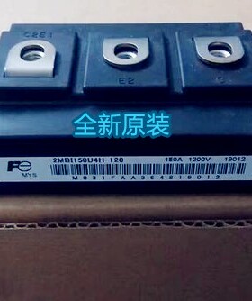 2BMI150U4H-120 150A 1200V 全新原装 进口日本富士 大功率模块