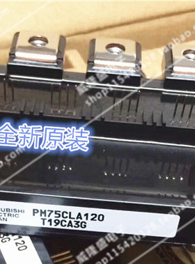 PM75CLA120 三菱 全新原装 三菱智能功率模块 IGBT
