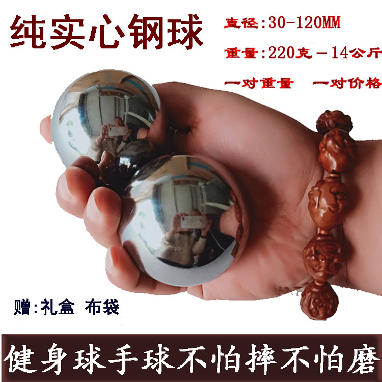 保定铁球实心钢球中老年运动健身保健手球握按摩手掌手部经络玩球