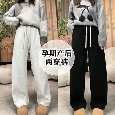 孕妇长裤产前产后两用春秋款