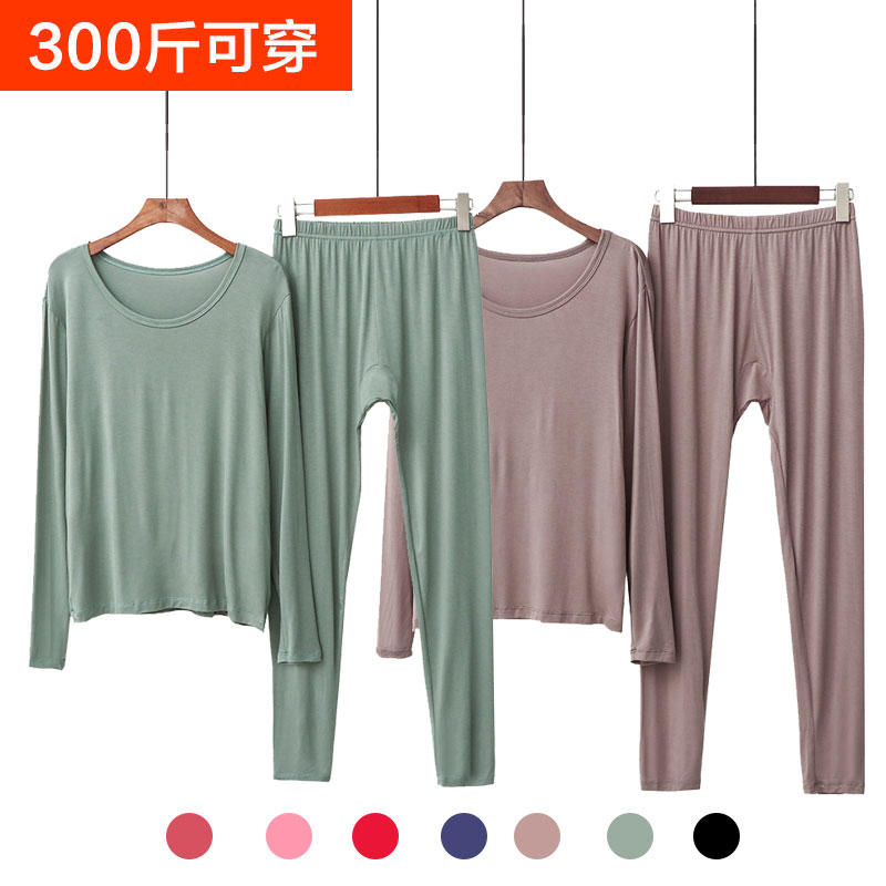 大码莫代尔秋衣秋裤宽松女