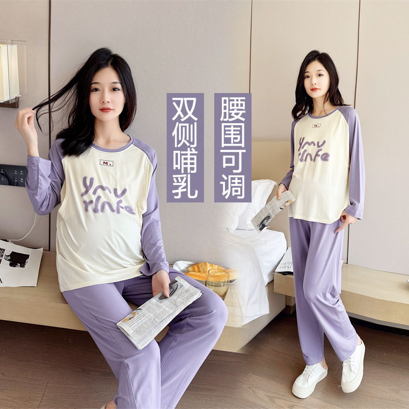 孕妇莫代尔哺乳衣产前产后腰围可调节长袖家居服睡衣月子服夏季