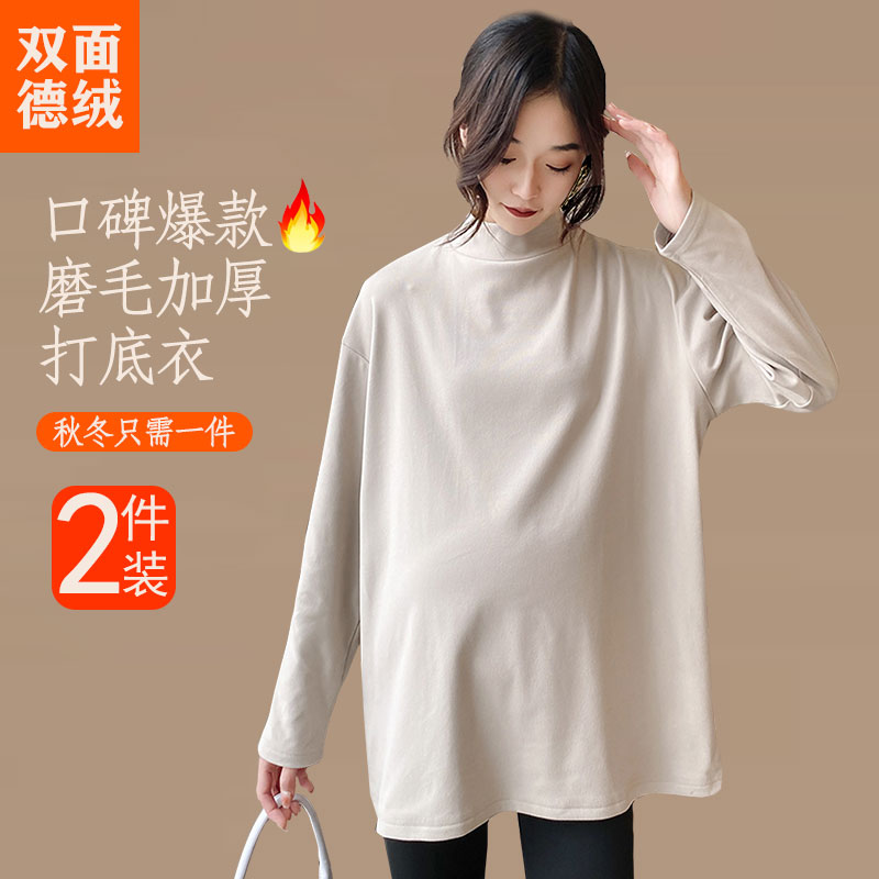 孕妇春秋打底长袖上衣加绒秋冬