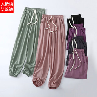 女士人造棉防蚊裤绵绸束脚睡裤长裤薄款空调裤春夏宽松休闲收脚裤