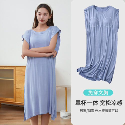 莫代尔夏季简约带胸垫睡裙