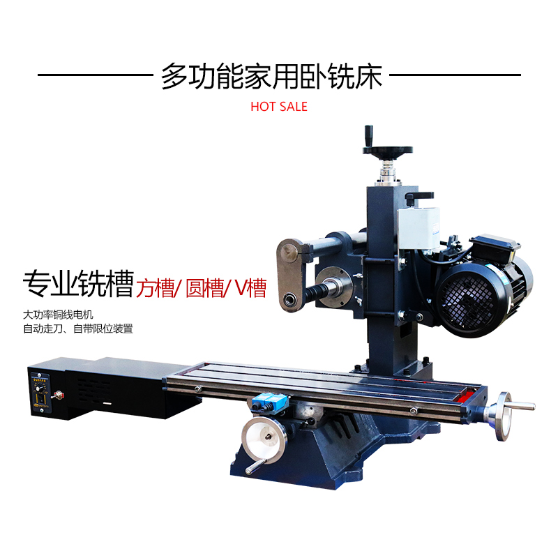 高精度小型卧式铣床平面铣键槽机台式车床端面数控自动铣削切机床