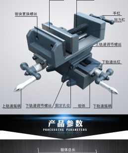 新品 台钻变铣床十字台钳 台虎钳 定制定制启梦精密重型十字平口钳