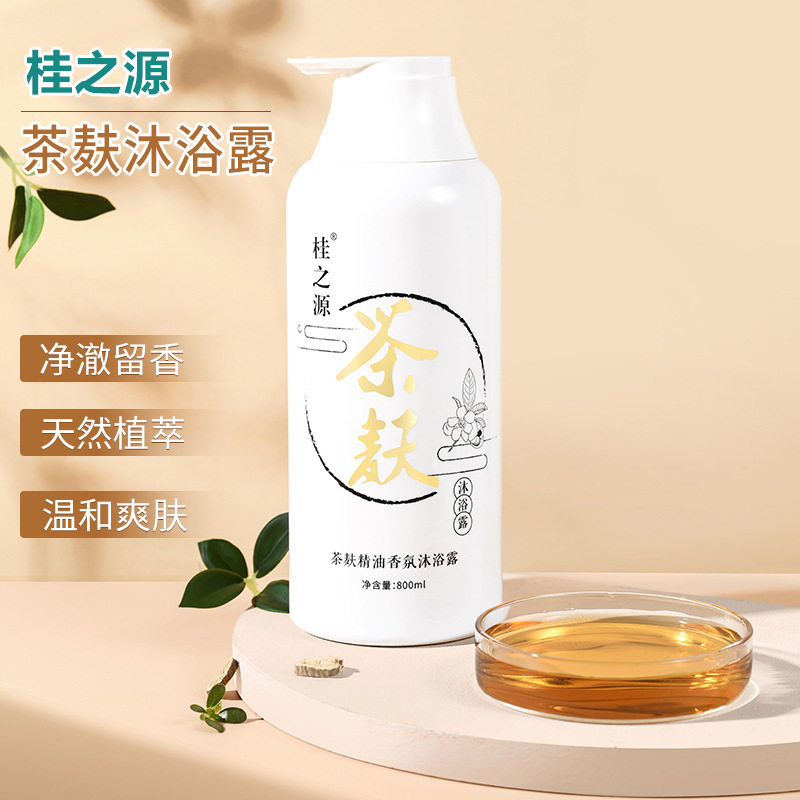 桂之源茶麸香氛沐浴露持久水润留香净澈爽肤温和滋养香体舒缓美肌