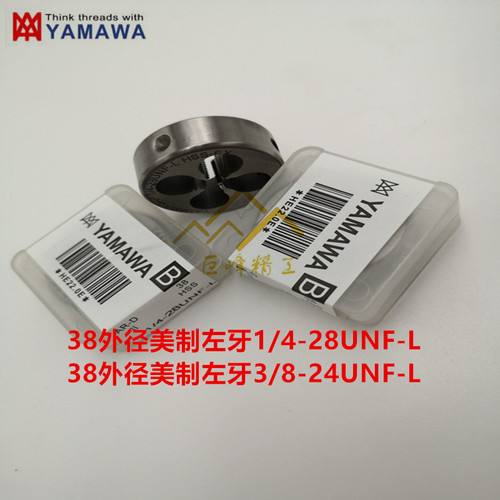 进口YAMAWA含钴美制左牙圆板牙