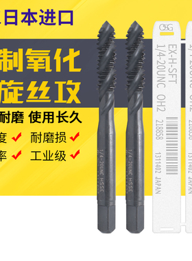 进口OSG黑色钢用美制螺旋丝锥 UNC10-24-32U1/4-20U5/16-18U6-32