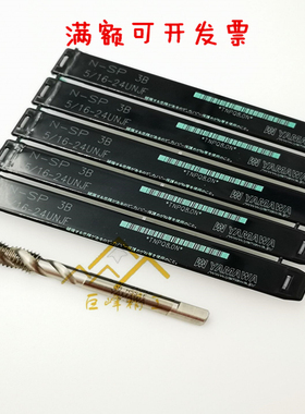 进口YAMAWA美制航空用螺旋丝锥 UNJF5/16-24U3/8U1/4-28U10-32 3B