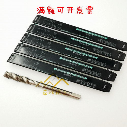 进口YAMAWA美制航标机用螺旋丝攻