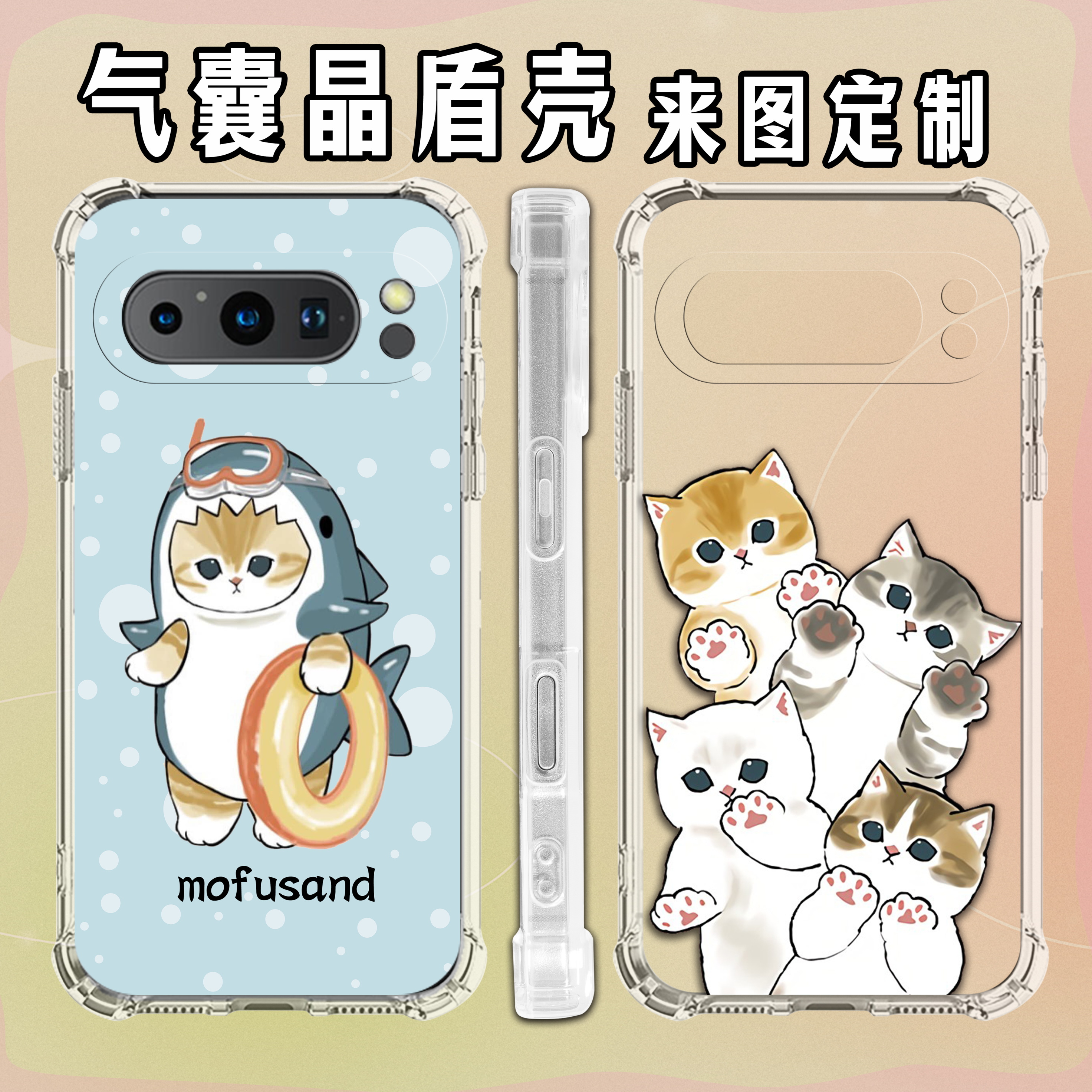 鲨鱼猫适用于谷歌Pixel 9/8pro透明防摔手机壳Google Pixel 7A/6Pro情侣订制9pro XL猫咪7Pro/8A貓貓6A/5 XL