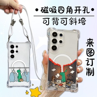 磁吸挂绳手机壳magsafe joguman三星S25fe S24 S25Ultra四角开孔斜挎挂绳iPhone17 15 16pro小恐龙订制手机壳