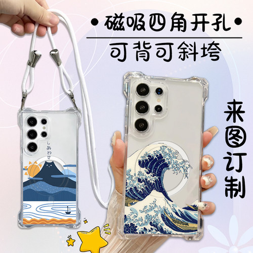 磁吸四角开孔斜挎挂绳三星手机壳