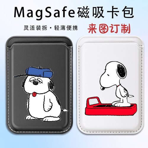 定制 情侣 史努比 magSafe磁吸卡包iphone16pro 14手机配件13 15plus情侣13mini适用16promax皮革新款门卡套