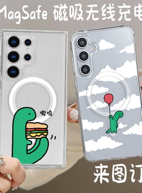 Magsafe磁吸 joguman 三星亚克力S25Ultra手机壳iPhone17pro 16 15保护套S23订制S22+小恐龙a56可爱a16情侣款