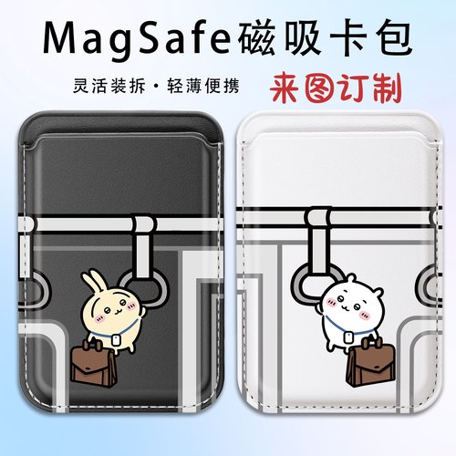 定制 吉伊卡哇 苹果magSafe磁吸卡包iphone16e 14手机配件13 15plus情侣13mini适用16promax皮革新款门卡套