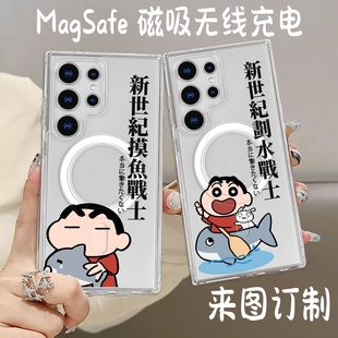 三星亚克力Magsafe磁吸S25Ultra手机壳Galaxy s25edge保护套S23可爱小妮S24plus摸鱼战士a56 a16小新s23plus