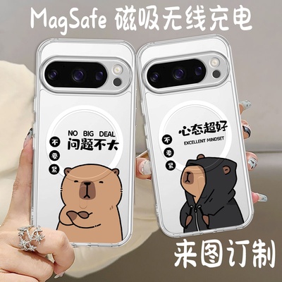 磁吸透明防摔Pixel手机壳定制