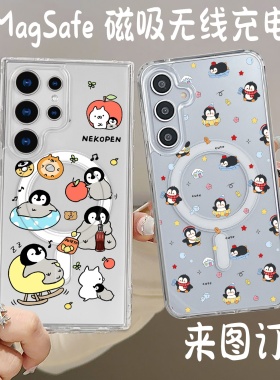可爱 Pingu企鹅适用三星s25ultra手机壳s24+ s25fe s26 S23+磁吸壳 iPhone15pro 16防摔a14 a17 a26情侶定制