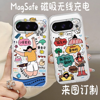 谷歌透明磁吸壳可爱风