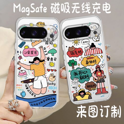 谷歌透明磁吸壳可爱风