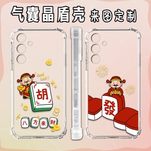 A54 A56定制 S24plus A36 A22 A53 A16 高级感A17 S23FE卡通S23 S25ultra手机壳Galaxy 新年小马适用三星S26