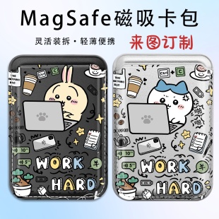 Magsafe强吸咔哒卡包 打工 吉伊卡哇 情侣款磁吸卡包 来图定制