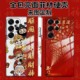 暴富好运 适用三星S25Ultra手机壳S24全包亮面菲林硬壳S23plus ss25fe爆款 新年 喜庆发财图a17 a36定制iPhone