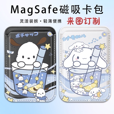 大耳狗适用苹果magSafe磁吸卡包iphone16 13手机同款15卡通背夹皮质卡套16plus情侣14promax门禁卡包 定制