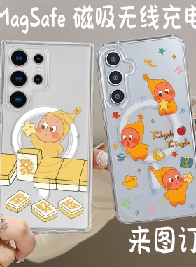 可爱 招财星星人适用三星S26u S25ultra手机壳S24 S25fe S26 S23磁吸壳 iPhone17pro 16防摔 A17 A56情侶定制
